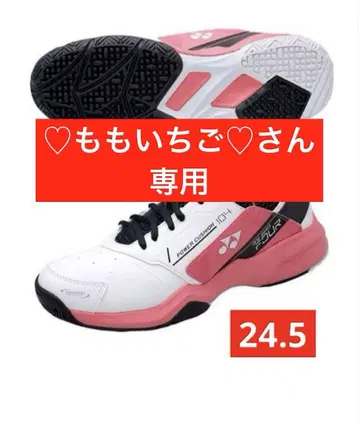 요넥스 테니스화