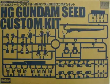 반다이 HG SEED 커스텀 키트 1/144
