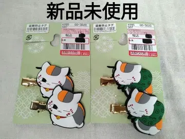 미사용 새상품 나츠메 우인장 냥코 선생님 클립 시마무라