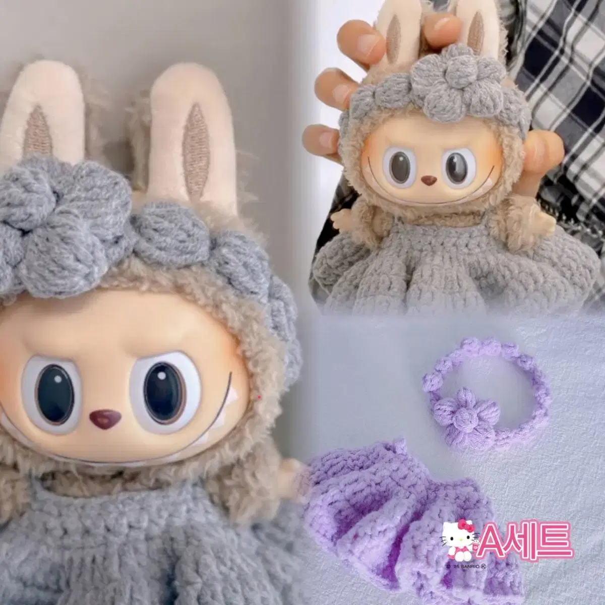 손뜨개 labubu 옷