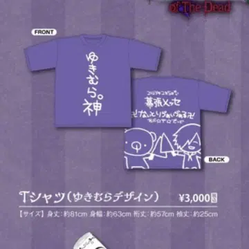 유키무라. 티셔츠 Night Revival of The Dead