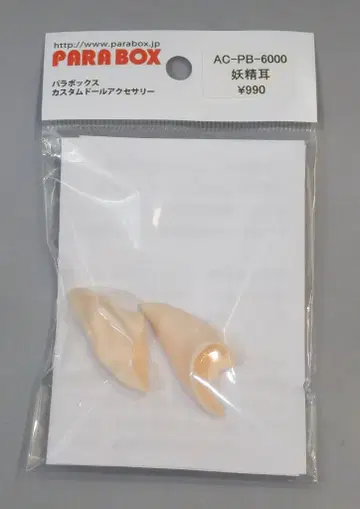 파라박스 옵션 부품 요정 귀 AC-PB-6000