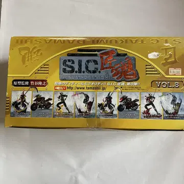 S.I.C. 장인 정신 VOL.8