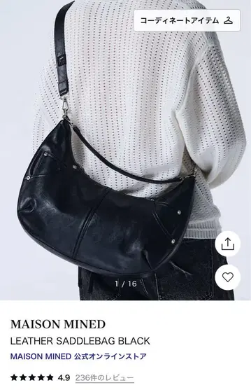 MAISON MINED LEATHER SADDLEBAG 블랙