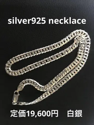 실버 925 목걸이