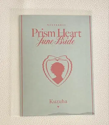 prism heart 준 브라 혜택 셀레브레이션 카드 쿠츠하