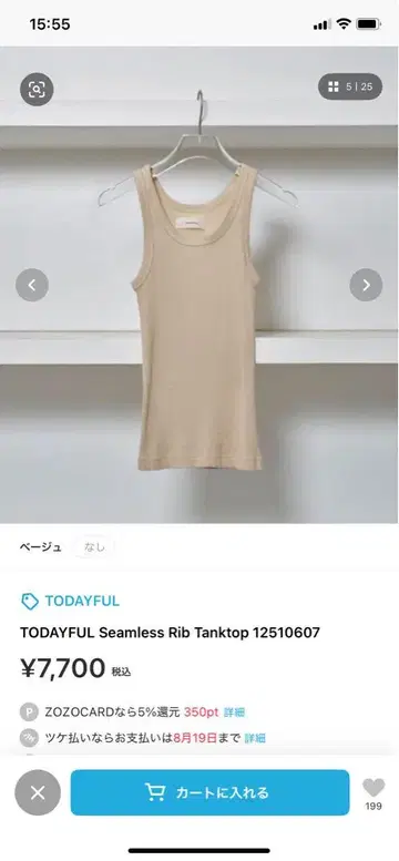 TODAYFUL 탱크탑
