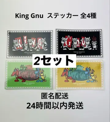 King Gnu 오리지널 스티커 훼미리마트 전 4종 2세트