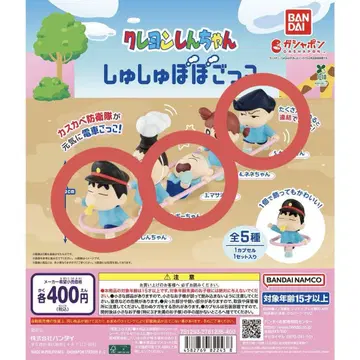 크레용 신짱 피규어 세트 3개