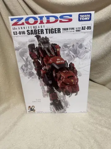 미개봉 새상품 ZOIDS 조이드 AZ-05 세이버 타이거