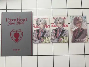 쿠츠하 사진풍 카드 니지산지 Prism Heart 준브라이드 혜택