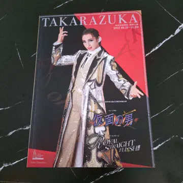 TAKARAZUKA 2011 팜플렛 가면 쓴 남자