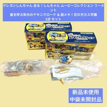크레용 신짱 리멘트 무비 컬렉션 2개 세트