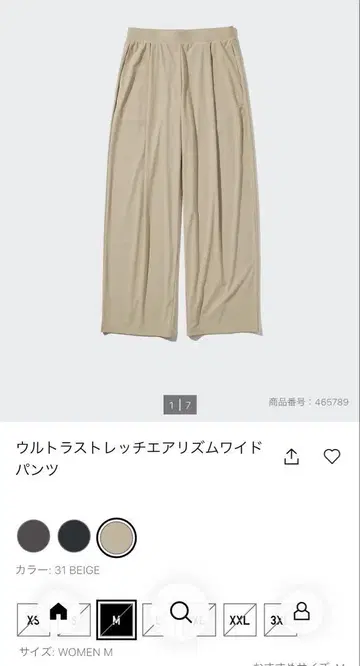 울트라 스트레치 에어리즘 스트레이트 와이드 팬츠 M 베이지