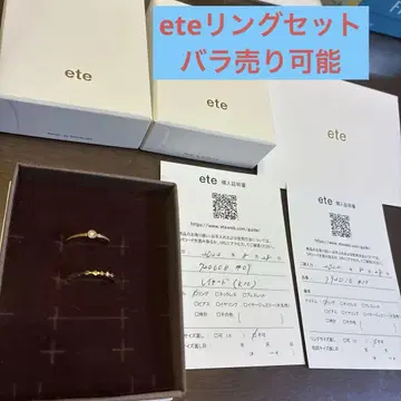 ete 레이어드 K10 반지