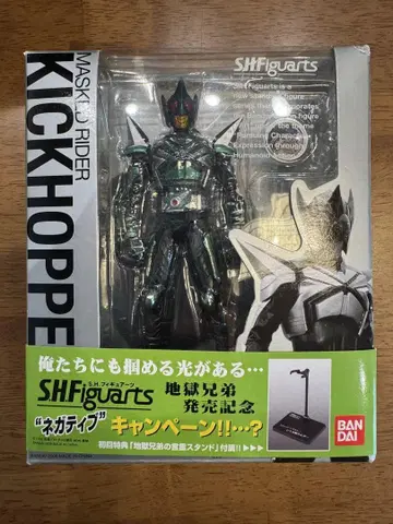 SHFiguarts 가면라이더 킥 호퍼