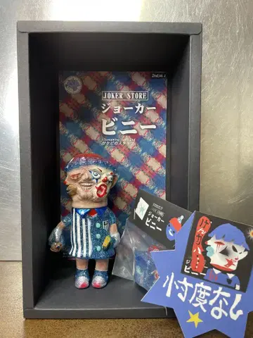 미라이로만도 사케비 스태프 NO.2 조커 비니 2기
