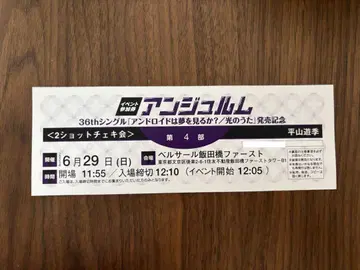안주루무 히라야마 유키 폴라로이드 6/29