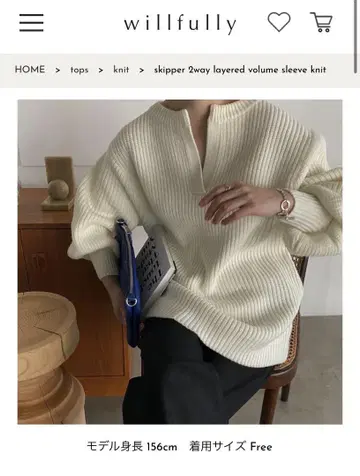윌프리 V넥 니트
