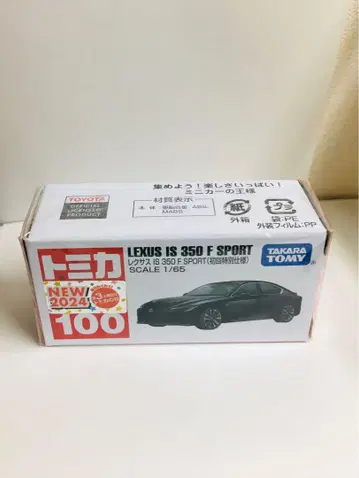 토미카 LEXUS IS 350 F SPORT 2024
