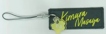 INI INI museum 기무라 마사야 네임 스트랩