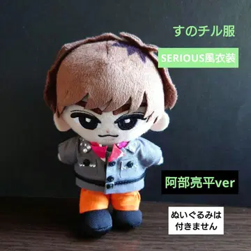 스노우 칠 의류 SERIOUS 의상풍 아베 료헤이 ver Snow Man