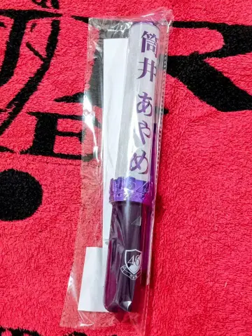 노기자카46 츠츠이 아야메 개별 응원봉 미사용 새상품/미개봉 최신