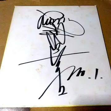 호크스 No.1