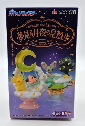 리멘트 꿈꾸는 달밤의 별 산책 STARRIUM SERIES 아부솔 4