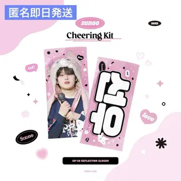 ENHYPEN 선우 반사 슬로건 지퍼