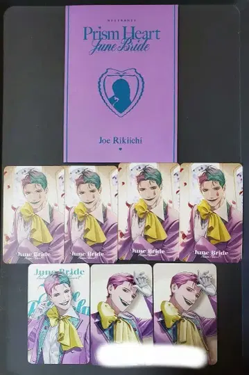 니지산지 준브라이드 조 리키치 카드