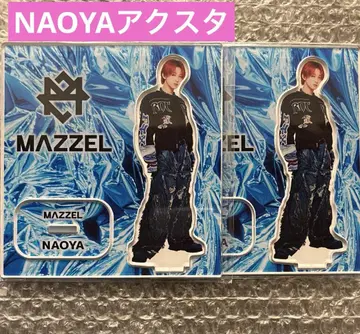 MAZZEL 온라인 복권 NAOYA NAOYA 아크릴 스탠드 2개