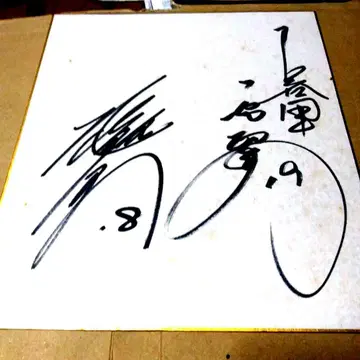 거인 군의 2대 에이스.