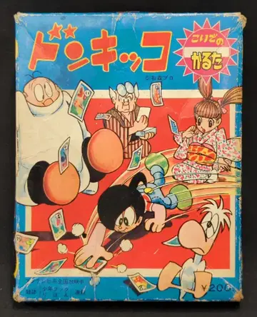 코이데 노부히로 카루타 돈키코 카루타