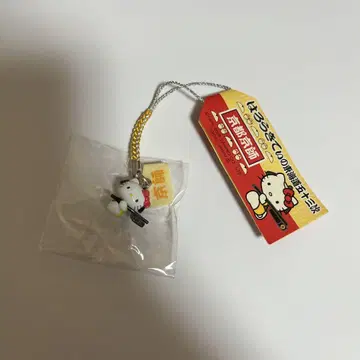 411 지역 키티 도카이도 53경 교토 교시 2005년 네츠케 스트랩