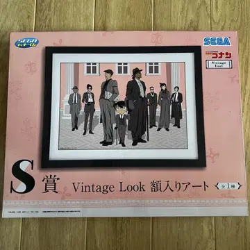 세가 럭키 쿠지 명탐정 코난 S상 Vintage Look 액자 아트