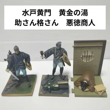 미토 코몬, 황금 온천, 스케 씨, 가쿠 씨, 부도덕한 상인, 토지