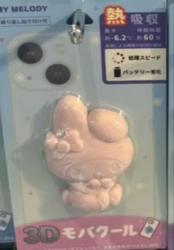 신상품 산리오 캐릭터즈 3D 모바쿨 마이멜로디 흡열 시트