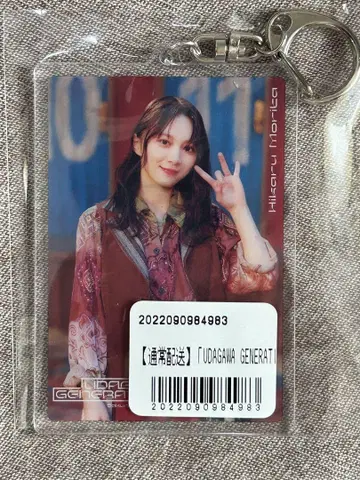 모리타 히카루 아크릴 키링 아크링 키링 UDAGAWA GENERATION