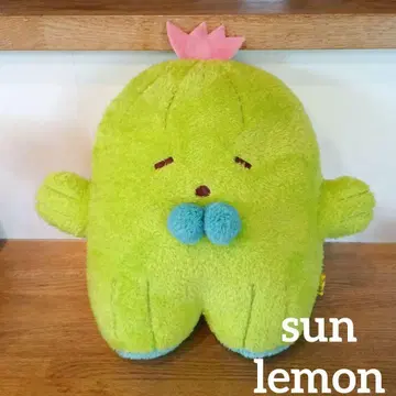 선 레몬 사보텐 봉제 인형 sunlemon