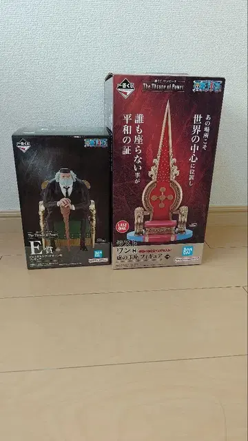 제일복권 원피스 the throne of power E상 라스트 원상