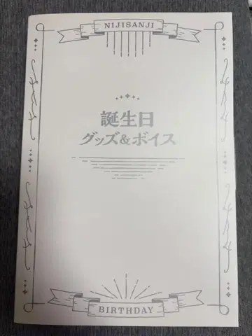 호시도 쇼 생일 굿즈 2023