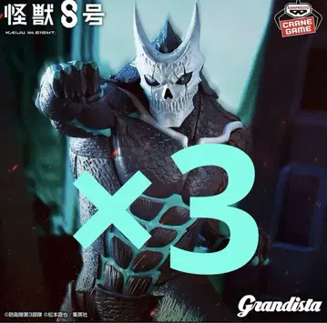 괴수 8호 Grandista 피규어