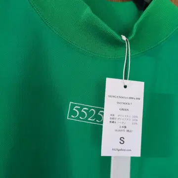 5525 MOCK T 그린 S 사이즈