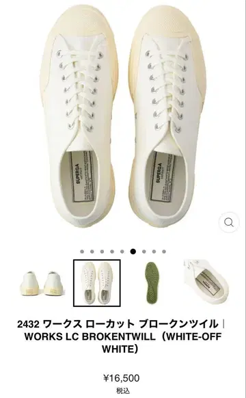 ARTIFACT BY SUPERGA 스페르가 스니커즈 비샵