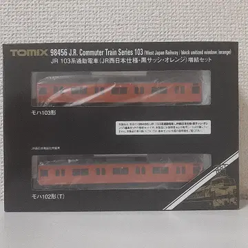 TOMIX 90456 JR103계 출퇴근 기차 증결 세트