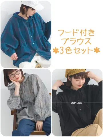 Lupilien-루피리엔- 더블 거즈 후드 부착 블라우스 3색 세트