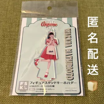 안주루무 마츠모토 와카나 다이너 FSK