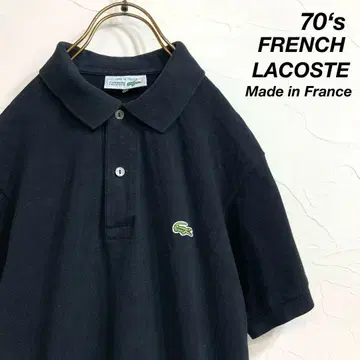 고품질 70년대 프랑스제 French LACOSTE 빈티지 피케 셔츠
