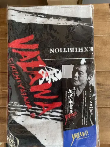 야자와 에이요시 YAZAWA 이벤트 타월